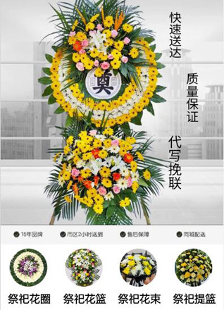四川成都金牛区天回镇街道杜家碾社区花圈代送